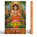 Bhakta Prahlad Stories Book by M.I. Rajasvi