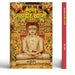 Bhagwan Mahavir Swami by M.A. Sameer