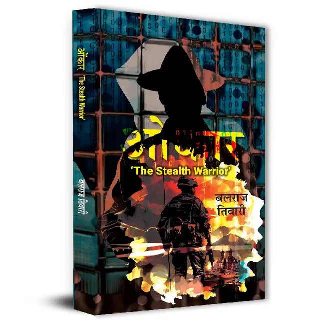 Omkar | The Stealth Warrior by Balraj Tiwari