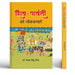 Shiva-Parvati Ki Lokkathayen | Spritual Folk Tales and Religion Stories In Hindi by Vidya Vindu Singh