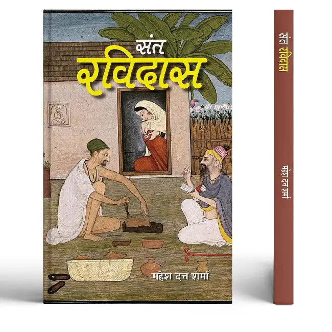 Sant Ravidas by Mahesh Dutt Sharma