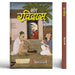 Sant Ravidas by Mahesh Dutt Sharma