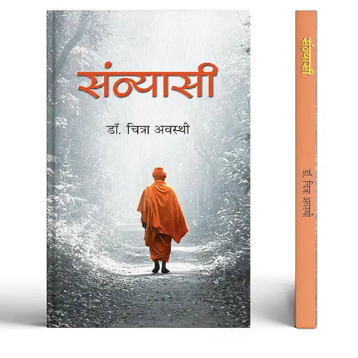 Sannyasi Novel | Train Your Mind To Find Peace And Purpose of Life | Think Like A Monk Book In Hindi by Dr. Chitra Awasthi