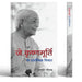 J. Krishnamurti Ke Darshnik Vichar by Swati Gautam