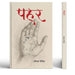 Pahar Stories Book In Hindi by Deeksha Singh