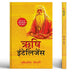 Rishi Intelligence by Ravi Singh Choudhary