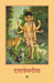 Dattatreyagita by Ashok Kumar Sharma