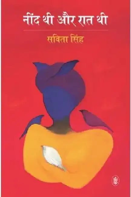 Nind Thi Aur Raat Thi by Savita Singh