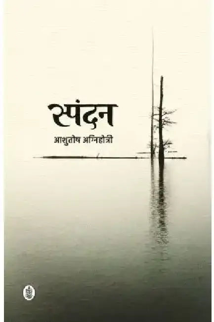 Spandan by Ashutosh Agnihotri