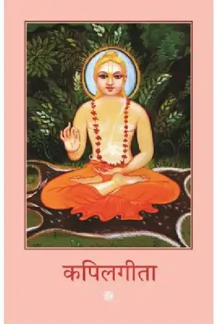 Kapilgita by Ashok Kumar Sharma