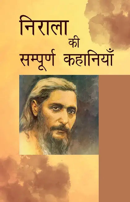 Nirala Ki Sampoorna Kahaniyan by Suryakant Tripathi 'Nirala'