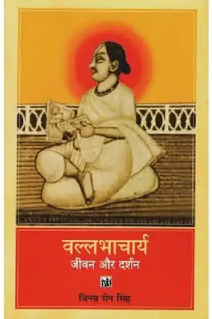 Vallabhacharya : Jivan Aur Darshan by Vinamra Sen Singh