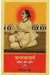 Vallabhacharya : Jivan Aur Darshan by Vinamra Sen Singh