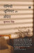 Romeo Juliet Aur Andhera by Kunal Singh