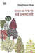 Basant Aa Gaya Par Koi Utkantha Nahin by Vidyaniwas Mishra