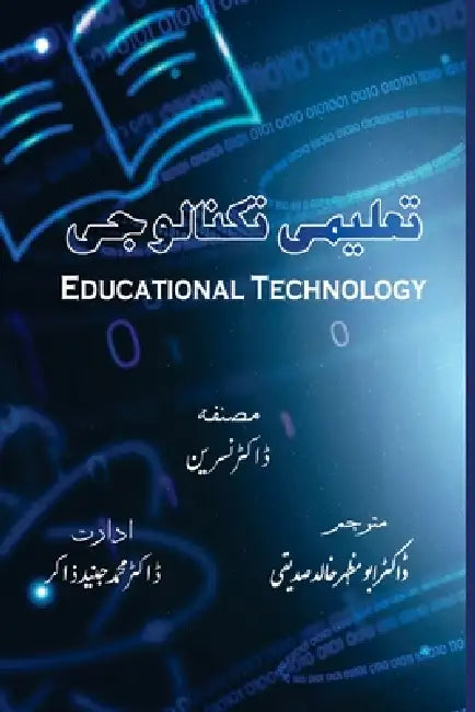 Educational Technology - Taalimi Taknalogi by Dr Nasrin Amu, Siddique, Mohd Junaid Zakir