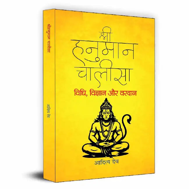 Shri Hanuman Chalisa: Vidhi, Vigyan Aur Vardan by Aditya Deo