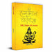 Shri Hanuman Chalisa: Vidhi, Vigyan Aur Vardan by Aditya Deo