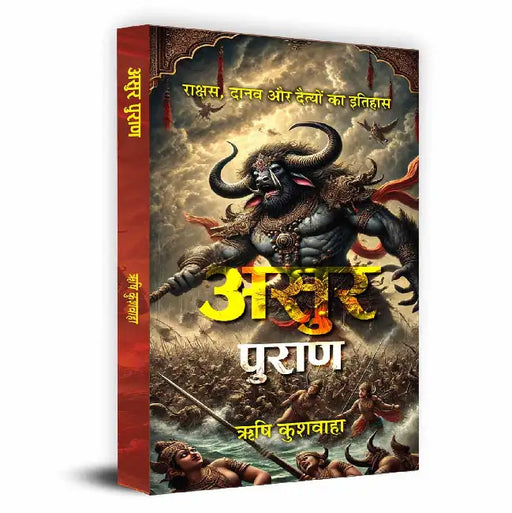 Asur Puran : History of Demons And Devils by Rishi Kushwaha