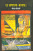 Augustya Katha by Narendra Kohli