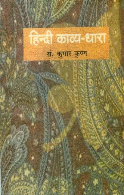 Hindi Kavya Dhaara by Ed. by Dr. Kumar Krishna