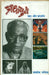 Andhayug Paath Aur Pradarshan by Jaydev Taneja