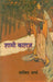Shami Kagaz by Nasira Sharma