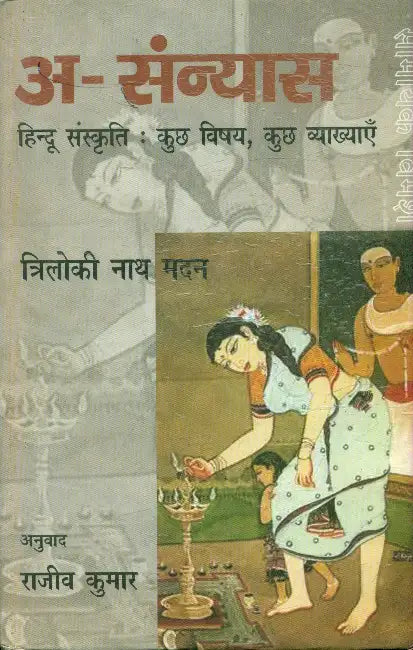 Asanyas Hindu Sanskriti Kuchh Vishay Kuchh Vyakhyayen by Triloki Nath Madan