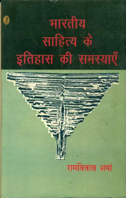 Bharatiya Sahitya Ke Itihas Ki Samsyayen by Ramvilas Sharma