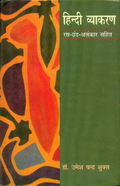 Hindi Vyakaran by Dr. Umesh Chandra Shukla