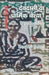 Devdasi Ya Dharmik Veshya Ek Punarvichar by Priyadarshini Vijayshri