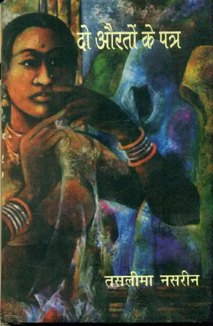 Do Auraton Ke Patra by Taslima Nasrin