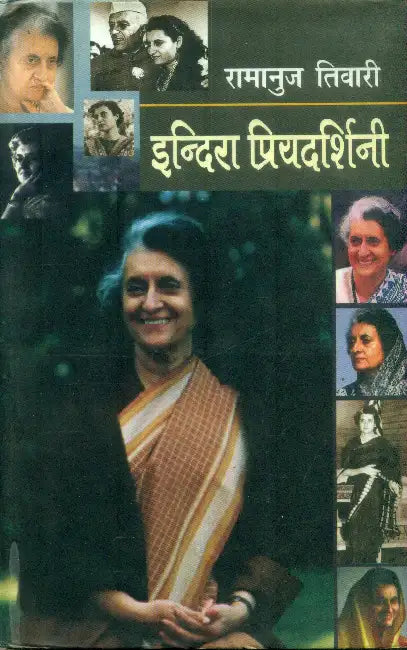 Indira Priyadarshini by Ramanuj Tiwari