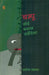 Champoo Koi Byaan Nahi Dega by Ashok Chakradhar