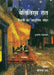 Betilism Raat by Yogendra Dutt