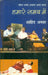 Hamare Sammy Main by Shahid Anwar