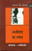 Ashleelata Ka Hamala by Rajkishor