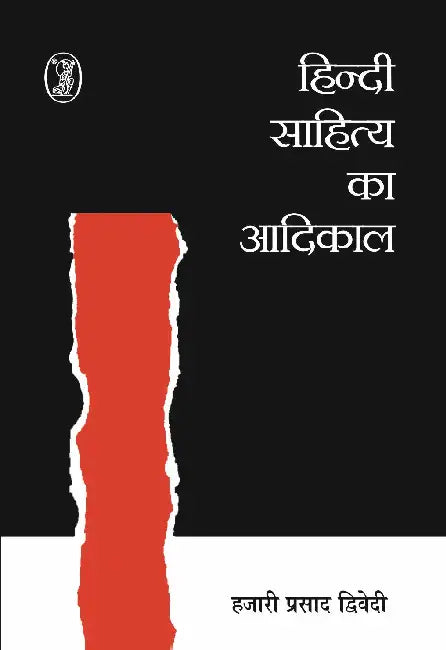 Hindi Sahitya Ka Aadikal by Hazari Prasad Dwivedi