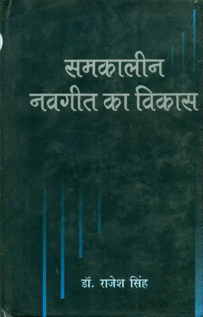 Samkalin Navgeet Ka Vikas by Rajesh Singh