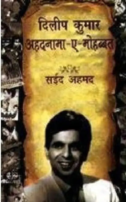 Dilip Kumar: Ahadnama-e-Mohabbat by Saeed Ahmed