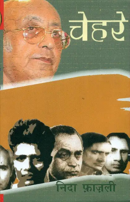 Chehre by Nida Fazli