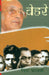 Chehre by Nida Fazli