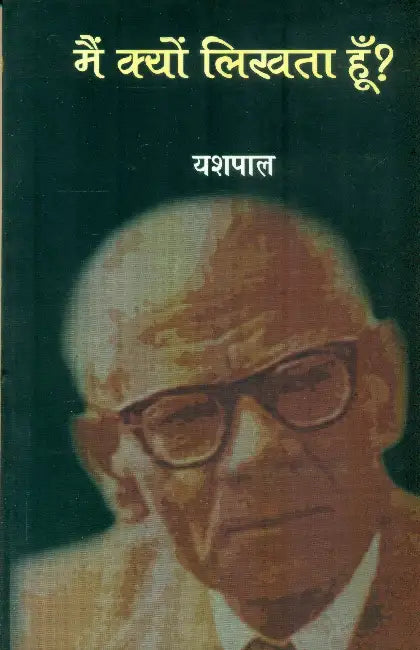Main Kyon Likhta Hoon by Srimati Meena Anand