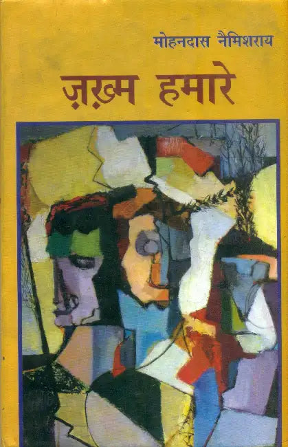 Zakhm Humare by Mohandas Naimisharay