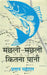 Machhli Machhli Kitna Pani by Pratap Sehgal