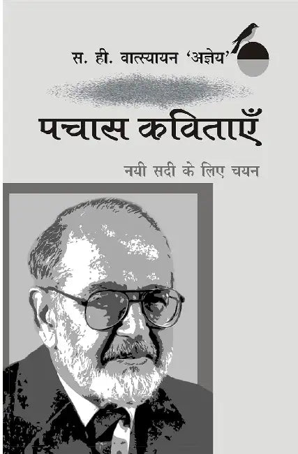 Pachas Kavitayen Nai Sadi Ke Liye Chayan: S.H. Vatsyayan 'Ajneya' by S.H. Vatsyayan 'Ajneya'
