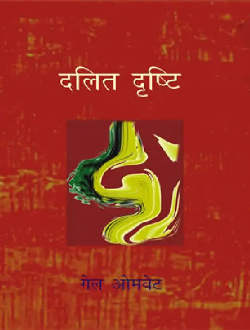 Dalit Drashti by Gail Omvet