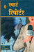 Smart Reporter by Dr. Brijmohan