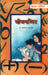 Saral Ganit Beejganit by Dr. Brijmohan