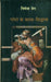 Plato Ke Kavya Siddhant by Nirmala Jain